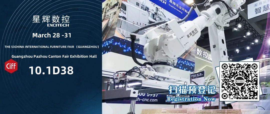 Förhandsvisning av utställningen | Excitech träffar dig i Guangzhou, Kina den 28 mars!
