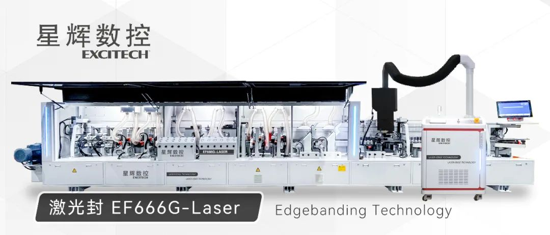 EXCITECH lanserar Laser Edge Banding Machine för att förbättra träbearbetningsindustrin.
